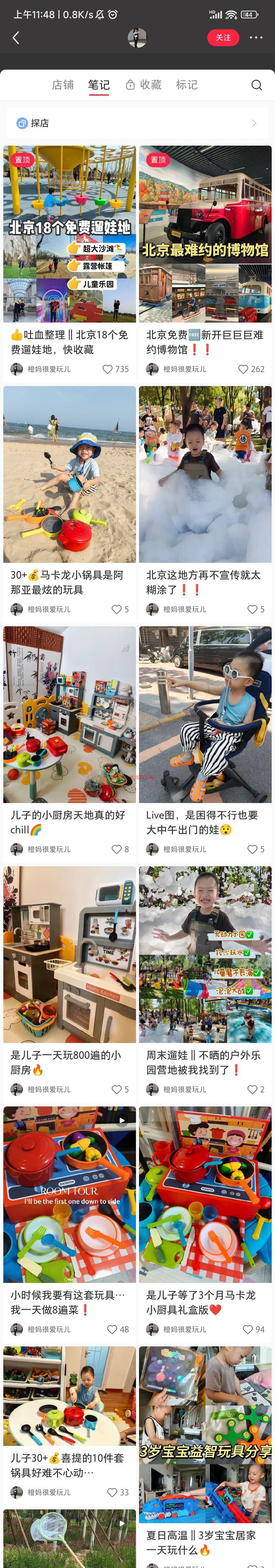 儿童厨具套装，销售额…#情报-搞钱情报论坛-网创交流-优选副业网